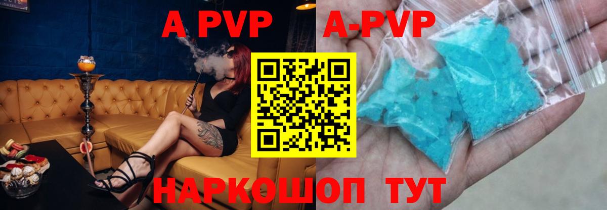 Котовск  Alpha PVP крисы CK  Alfa_PVP мука  Alpha-PVP  Вход с VPN 
