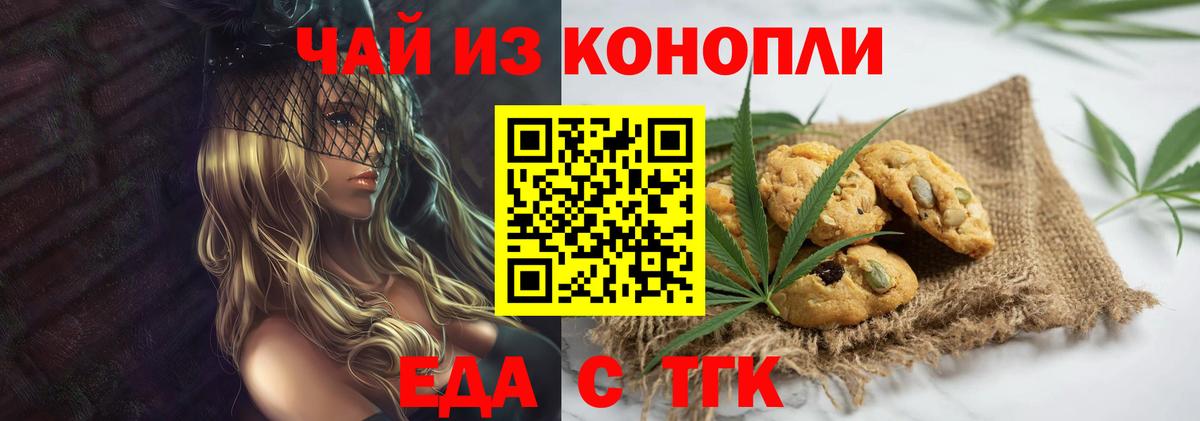 Котовск  Canna-Cookies конопля  Вход с VPN 
