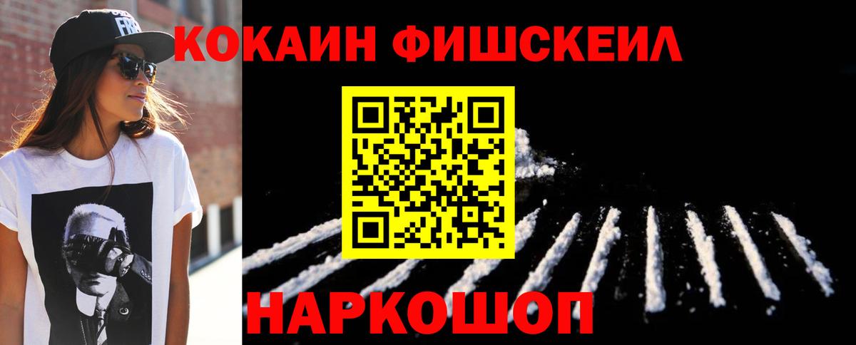Котовск  КОКАИН Перу  Вход с VPN 