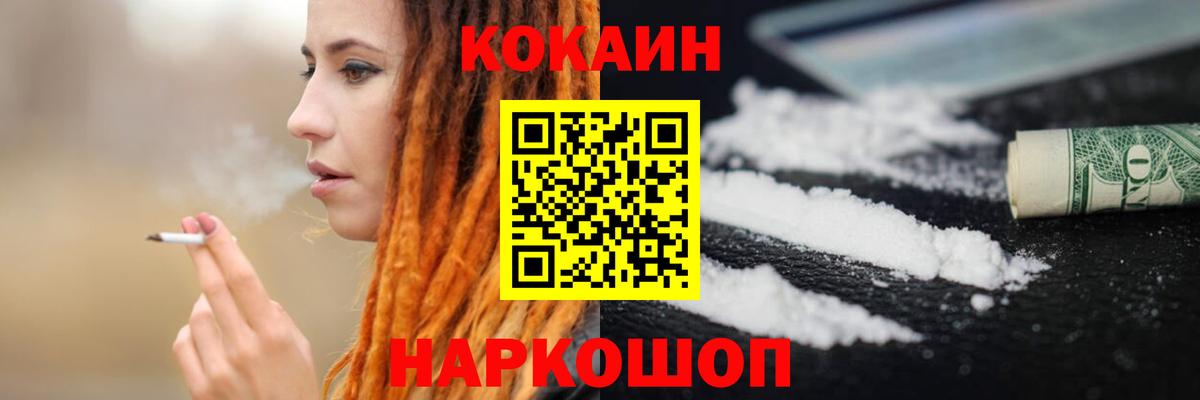 КОКАИН Колумбийский Котовск