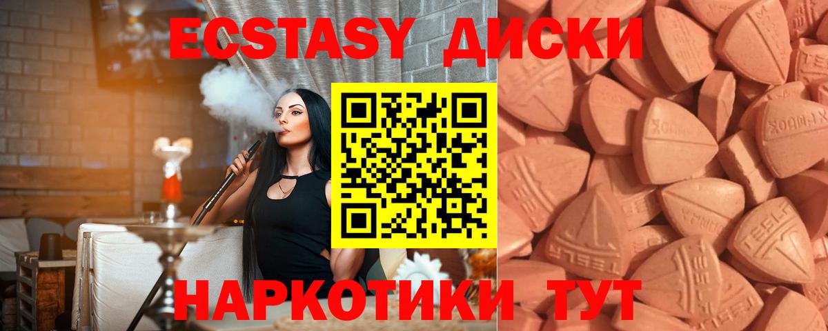закладка  ЭКСТАЗИ диски  Экстази  Вход с VPN  Котовск 