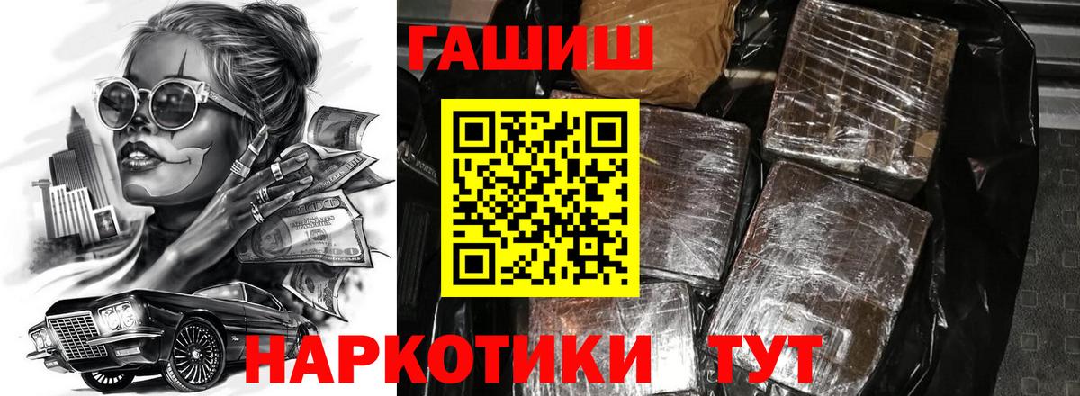 ГАШИШ индика сатива  купить наркотик  Вход с VPN  Котовск  ГАШИШ VHQ  Гашиш 