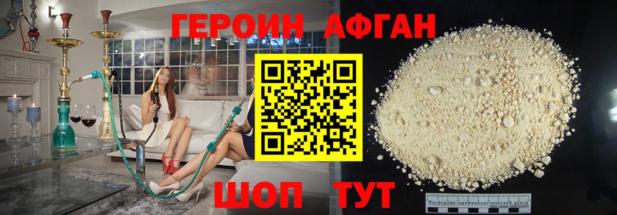 Героин белый Котовск