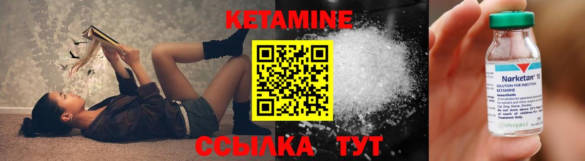 Котовск  ОМГ ОМГ как войти  Вход с VPN  КЕТАМИН VHQ 