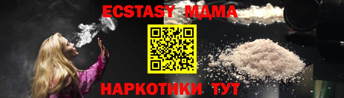 MDMA  МДМА crystal  Вход с VPN  Котовск 