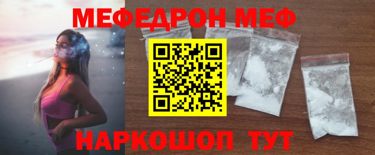 Мефедрон мука  Вход с VPN  Котовск 