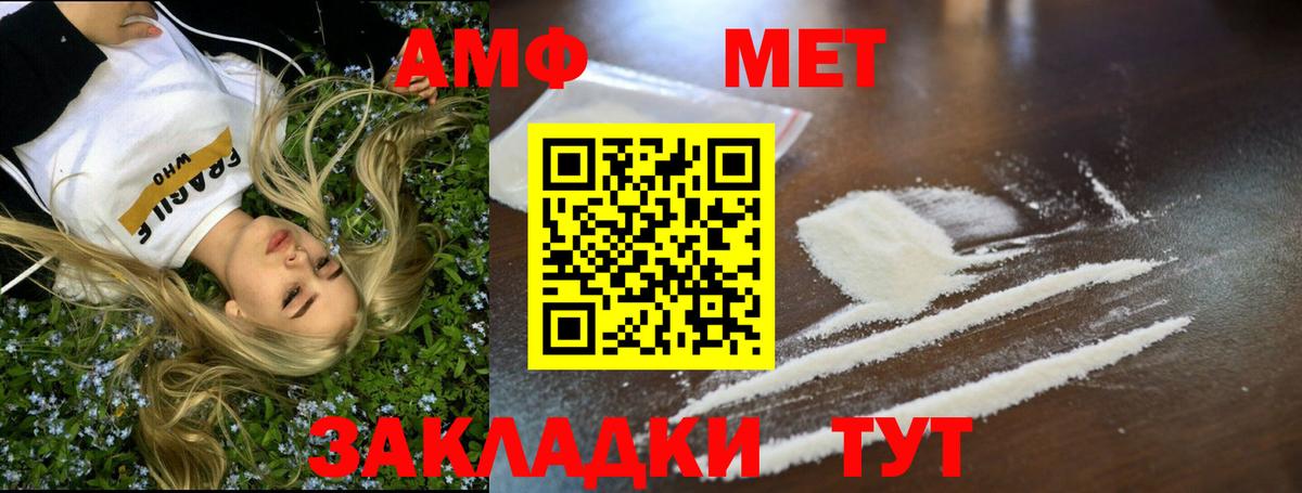 Метамфетамин пудра  Вход с VPN  Котовск 