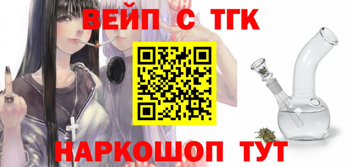 Дистиллят ТГК THC oil Котовск