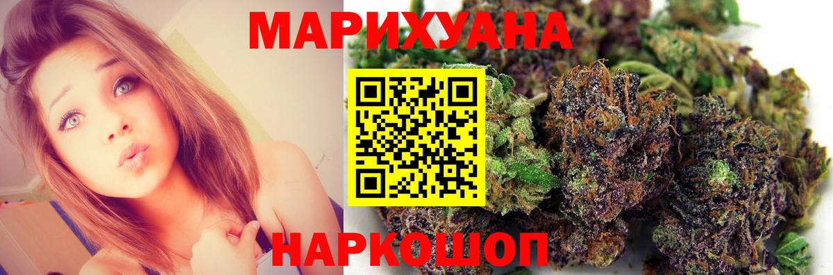 МАРИХУАНА OG Kush Котовск